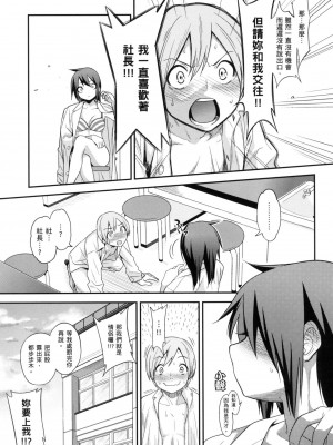 [風的工房][無碼][ぐじら] Fxxk Street Girls 無修正_ 風的工房127