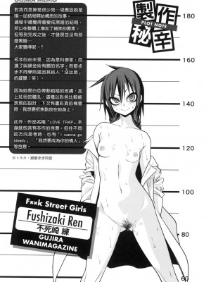 [風的工房][無碼][ぐじら] Fxxk Street Girls 無修正_ 風的工房130
