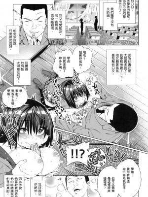 [風的工房][無碼][ぐじら] Fxxk Street Girls 無修正_ 風的工房133