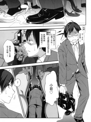 [風的工房][無碼][ぐじら] Fxxk Street Girls 無修正_ 風的工房143