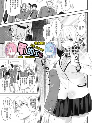 [風的工房][無碼][ぐじら] Fxxk Street Girls 無修正_ 風的工房173