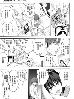 [風的工房][無碼][ぐじら] Fxxk Street Girls 無修正_ 風的工房229