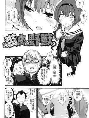 [風的工房][無碼][ぐじら] Fxxk Street Girls 無修正_ 風的工房232