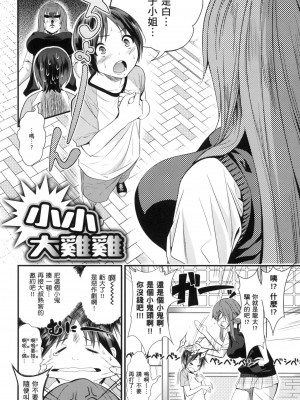 [風的工房][無碼][ぐじら] Fxxk Street Girls 無修正_ 風的工房294