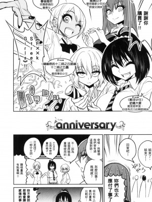 [風的工房][無碼][ぐじら] Fxxk Street Girls 無修正_ 風的工房315