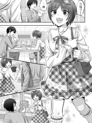 [見習い雑兵] 朋友以上、男友以上 (堅決旗幟鮮明地徹底擁護純愛黨漢化組)_57