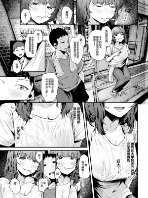 [Nicolai no Yome] Six-Tatami Couple (Comic Kairakuten 2023-06) [Chinese] [Decensored] [Digital]_003