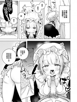[Saiogauma] とろネコメイドのエレーナさん (COMIC 快楽天ビースト 2023年5月号) [大鸟可不敢乱转汉化] [無修正] [DL版]_05