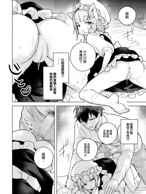 [Saiogauma] とろネコメイドのエレーナさん (COMIC 快楽天ビースト 2023年5月号) [大鸟可不敢乱转汉化] [無修正] [DL版]_06