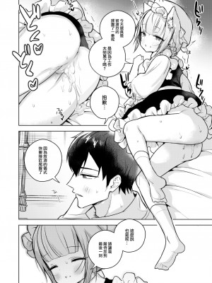 [Saiogauma] とろネコメイドのエレーナさん (COMIC 快楽天ビースト 2023年5月号) [大鸟可不敢乱转汉化] [無修正] [DL版]_14