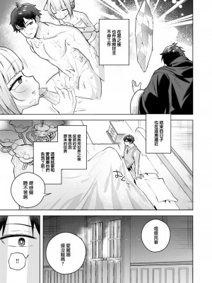 [Saiogauma] とろネコメイドのエレーナさん (COMIC 快楽天ビースト 2023年5月号) [大鸟可不敢乱转汉化] [無修正] [DL版]_15