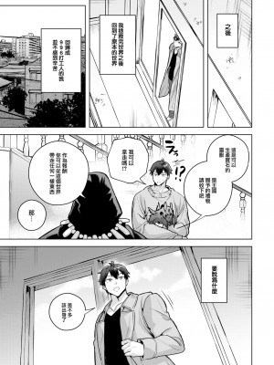 [Saiogauma] とろネコメイドのエレーナさん (COMIC 快楽天ビースト 2023年5月号) [大鸟可不敢乱转汉化] [無修正] [DL版]_25