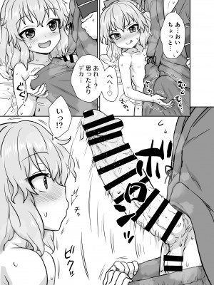 [110-GROOVE (イトウゆーじ)] 真夏のチルノちゃん (東方Project) [DL版]_06