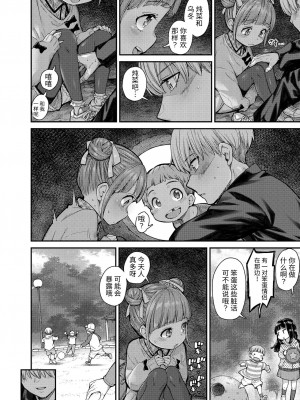 [きゃらだいん] ももかの恋 (COMIC LO 2022年1月号) [羅莎莉亞漢化] [請問賞巴掌是算打一架嗎重製無修正] [DL版]_05