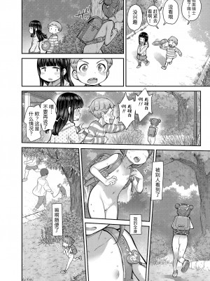 [きゃらだいん] ももかの恋 (COMIC LO 2022年1月号) [羅莎莉亞漢化] [請問賞巴掌是算打一架嗎重製無修正] [DL版]_13