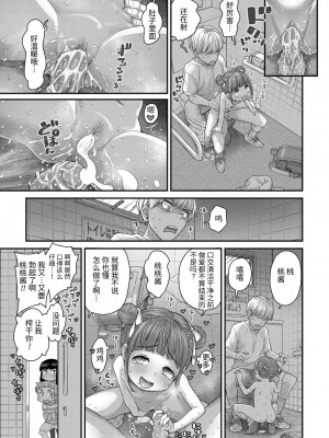 [きゃらだいん] ももかの恋 (COMIC LO 2022年1月号) [羅莎莉亞漢化] [請問賞巴掌是算打一架嗎重製無修正] [DL版]_24