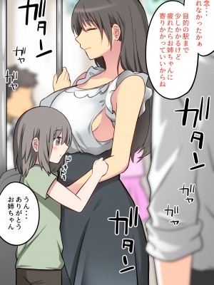 [まかろんシュガー]性欲強めなお姉ちゃんとイチャラブおるすばんえっち!_114