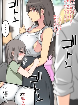 [まかろんシュガー]性欲強めなお姉ちゃんとイチャラブおるすばんえっち!_115