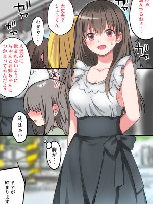 [まかろんシュガー]性欲強めなお姉ちゃんとイチャラブおるすばんえっち!_113