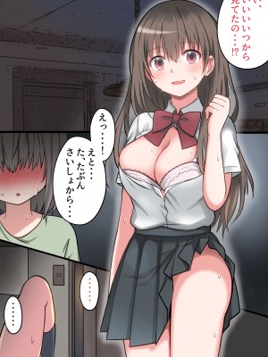 [まかろんシュガー]性欲強めなお姉ちゃんとイチャラブおるすばんえっち!_023