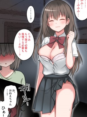 [まかろんシュガー]性欲強めなお姉ちゃんとイチャラブおるすばんえっち!_025