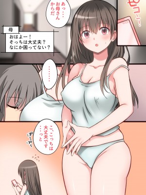 [まかろんシュガー]性欲強めなお姉ちゃんとイチャラブおるすばんえっち!_096