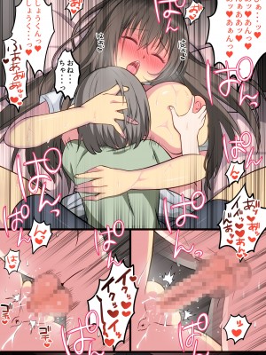 [まかろんシュガー]性欲強めなお姉ちゃんとイチャラブおるすばんえっち!_048