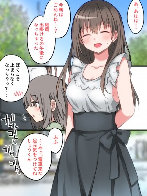 [まかろんシュガー]性欲強めなお姉ちゃんとイチャラブおるすばんえっち!_112