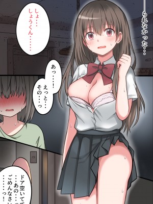 [まかろんシュガー]性欲強めなお姉ちゃんとイチャラブおるすばんえっち!_022