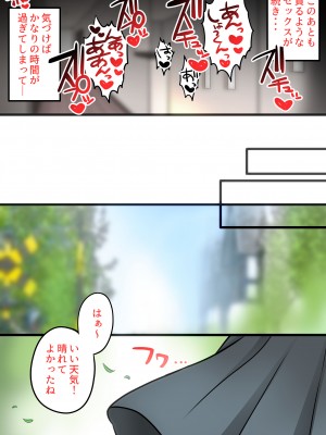 [まかろんシュガー]性欲強めなお姉ちゃんとイチャラブおるすばんえっち!_111