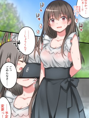 [まかろんシュガー]性欲強めなお姉ちゃんとイチャラブおるすばんえっち!_134