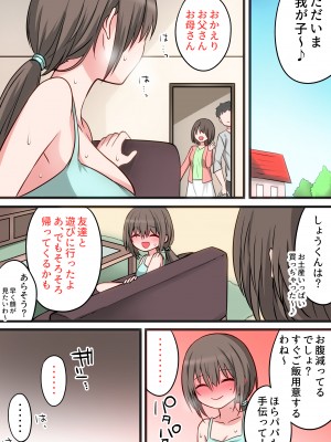 [まかろんシュガー]性欲強めなお姉ちゃんとイチャラブおるすばんえっち!_161