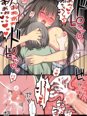 [まかろんシュガー]性欲強めなお姉ちゃんとイチャラブおるすばんえっち!_049