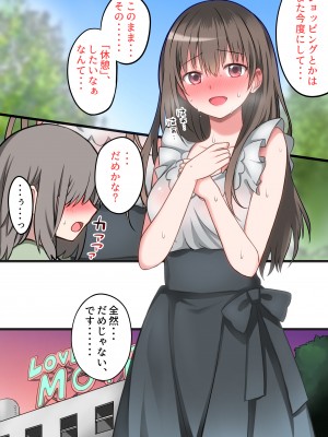 [まかろんシュガー]性欲強めなお姉ちゃんとイチャラブおるすばんえっち!_135