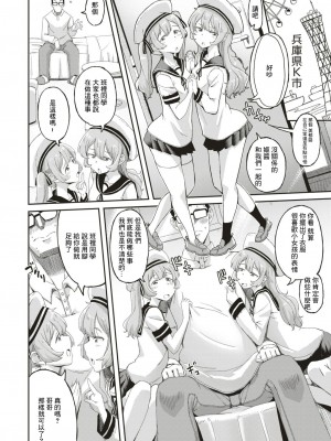 [湿った星夜] JK（ひと）こそ郷（くに）の宝じゃねえか (COMIC はぴにんぐ Vol.3) [中国翻訳] [DL版]_10