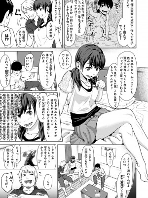 [makki] きみだけに [DL版]_119