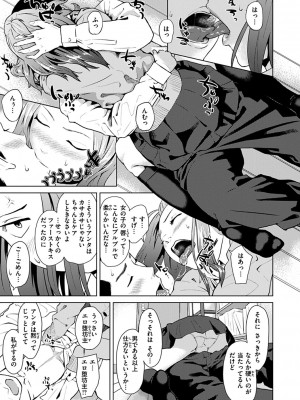 [makki] きみだけに [DL版]_039