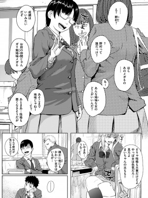 [makki] きみだけに [DL版]_007