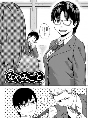 [makki] きみだけに [DL版]_006