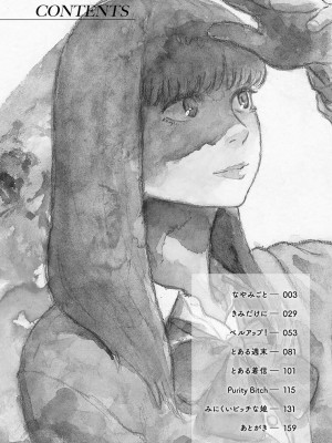 [makki] きみだけに [DL版]_004