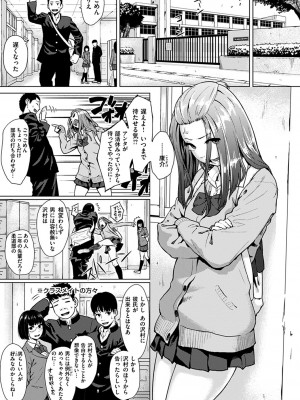 [makki] きみだけに [DL版]_033