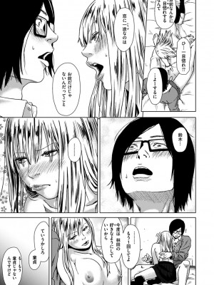 [makki] きみだけに [DL版]_151