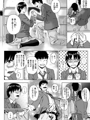 [makki] きみだけに [DL版]_012