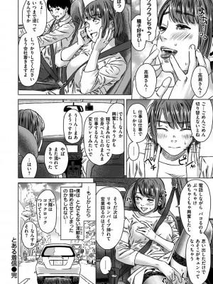 [makki] きみだけに [DL版]_116