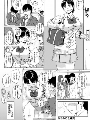 [makki] きみだけに [DL版]_030