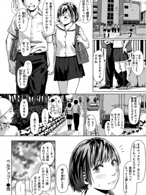 [makki] きみだけに [DL版]_080