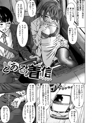 [makki] きみだけに [DL版]_103