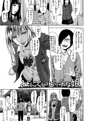 [makki] きみだけに [DL版]_133