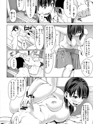 [makki] きみだけに [DL版]_126