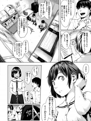 [makki] きみだけに [DL版]_056